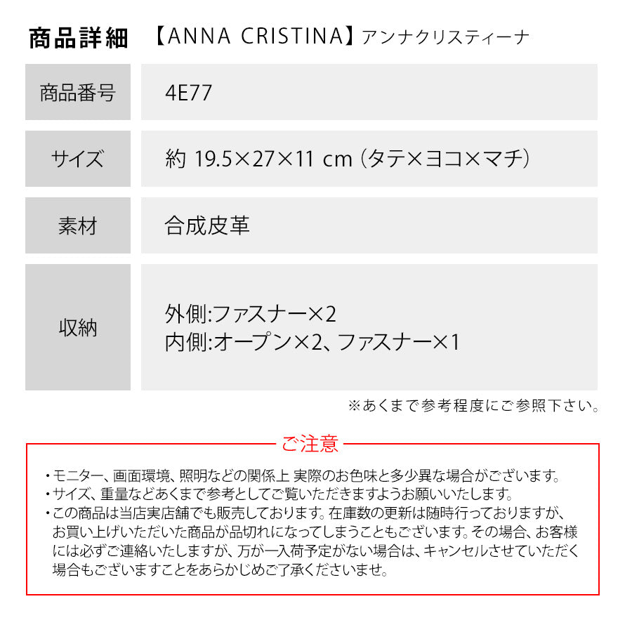 【ANNA CRISTINA】4E77 ショルダーバッグ アンナクリスティーナ 軽量 合皮 軽い お出かけ 旅行 ちょっとそこまで 散歩 サブバッグ ななめがけ ショルダーバッグ 肩掛け レディース 女性 母の日 ママ おばあちゃん 感謝 ギフト 贈り物