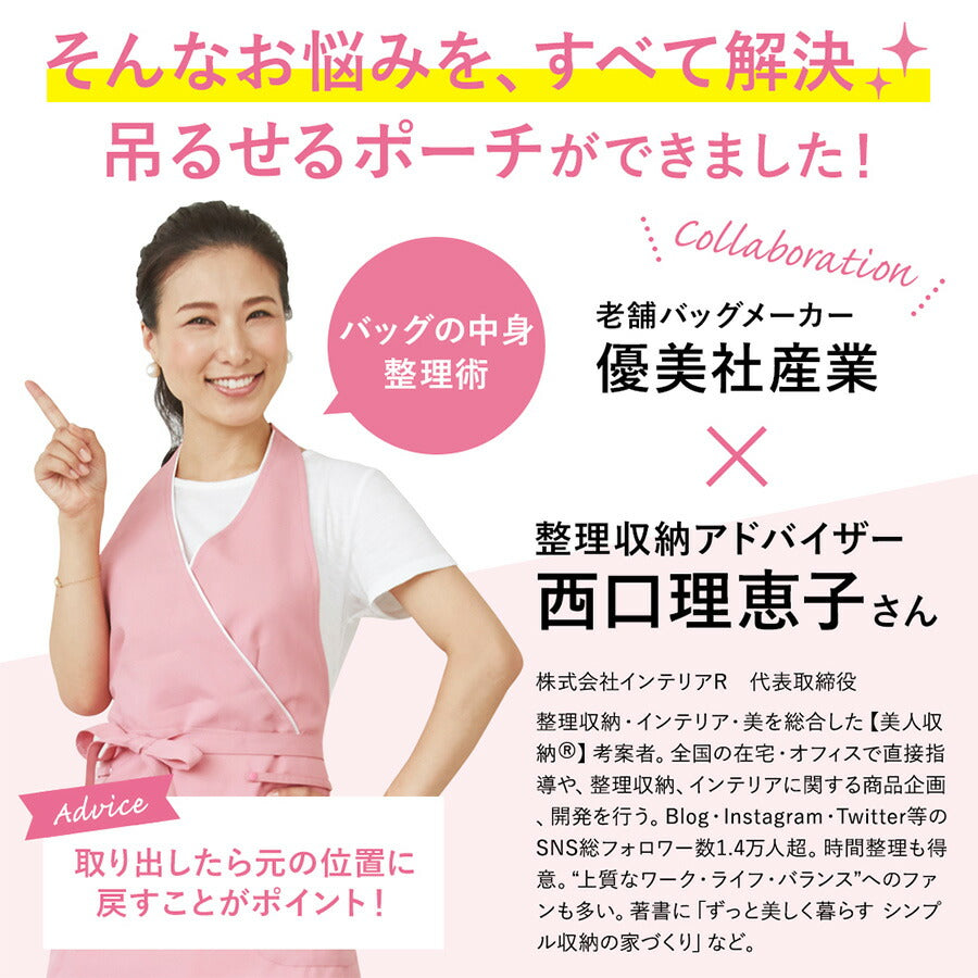 【美人収納】4f02 バッグインバッグ かばん バッグ インナーバッグ 自立 整理整頓 化粧ポーチ 機能的 西口理恵子さん監修 使いやすい 軽量 ブラック シンプル