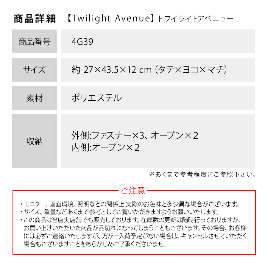 【Twilight Avenue】4G39 キャリーオン 多機能トートバッグ トワイライトアベニュー エコバッグ  使いやすい お買い物 ショッピング お出かけ サブバッグ  ファスナー付き ポケット 多数 ユニセックス プチギフト プレゼント ブルー レッド ブラック