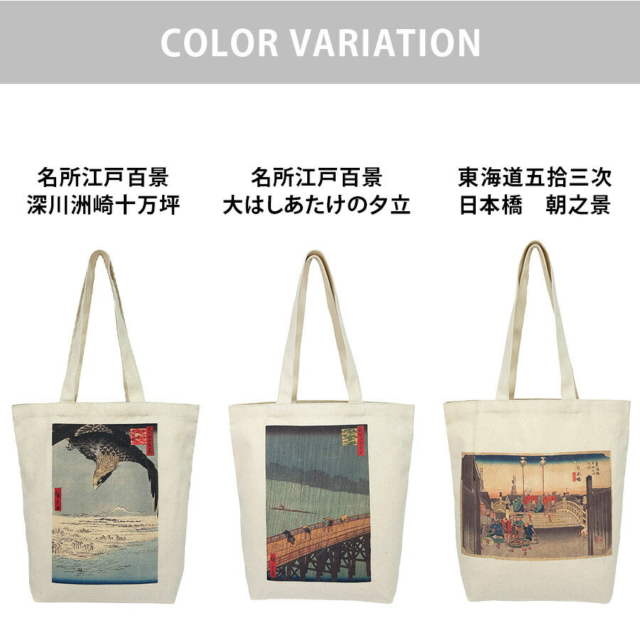 【レターパック配送/時間指定不可】【Palette Pop】 9084 和柄 トートバッグ 手持ち 肩掛け かばん 鞄 ユニセックス おしゃれ プレゼント ギフト お土産
