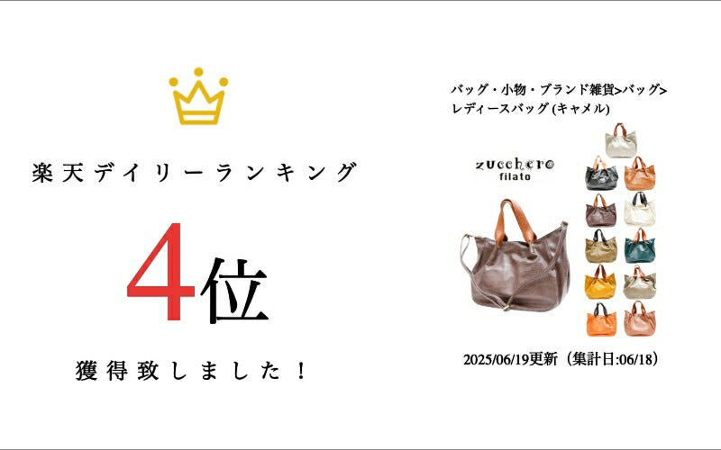 Zucchero filato ズッケロフィラート 合成皮革 トート 49604 鞄 レディース 人気 オシャレ  シンプル カジュアル ベージュ ブラック キャメル チョコ アイボリー ライトグリーン モスグリーン マスタード オーク オレンジ ピンク