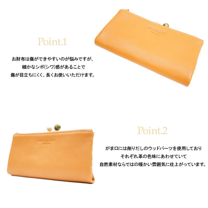 【SNSで話題のレザーケアクリームプレゼント中！】【zucchero filato】ズッケロ 本革 がま口長財布 58009 フェス がま口 革 レザー ウォレット 人気 可愛い ブランド シンプル 実用的 金運 イエロー 母の日 プレゼント ギフト クリスマス collonil コロニル
