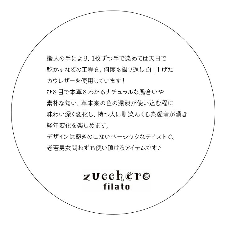 【SNSで話題のレザーケアクリームプレゼント中！】【zucchero filato】47735 本革 長財布 財布 ラウンド ファスナー ズッケロ 大容量 財布 革 レザー 母の日 ギフト天赦日 寅の日 大安 一粒万倍日 大安 大安吉日 天赦日 甲子の日 寅の日 縁起 開運 collonil コロニル