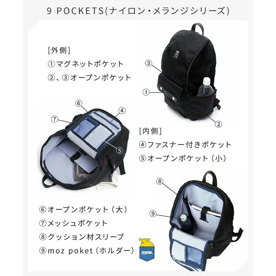 【当店オリジナルエコバッグプレゼント中！】【moz】 モズ リュック デイパック ZZCI-03 バックパック レディース メンズ 北欧 軽量 マザーズバッグ A4 17L 旅行 プレゼント ギフト 鞄 おしゃれ 母の日 人気 正規取扱店