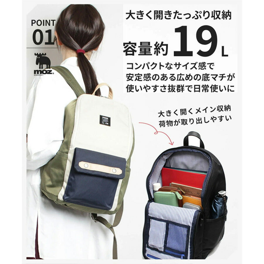 【当店オリジナルエコバッグプレゼント中！】【moz】 モズ リュック デイパック ZZCI-03 バックパック レディース メンズ 北欧 軽量 マザーズバッグ A4 17L 旅行 プレゼント ギフト 鞄 おしゃれ 母の日 人気 正規取扱店
