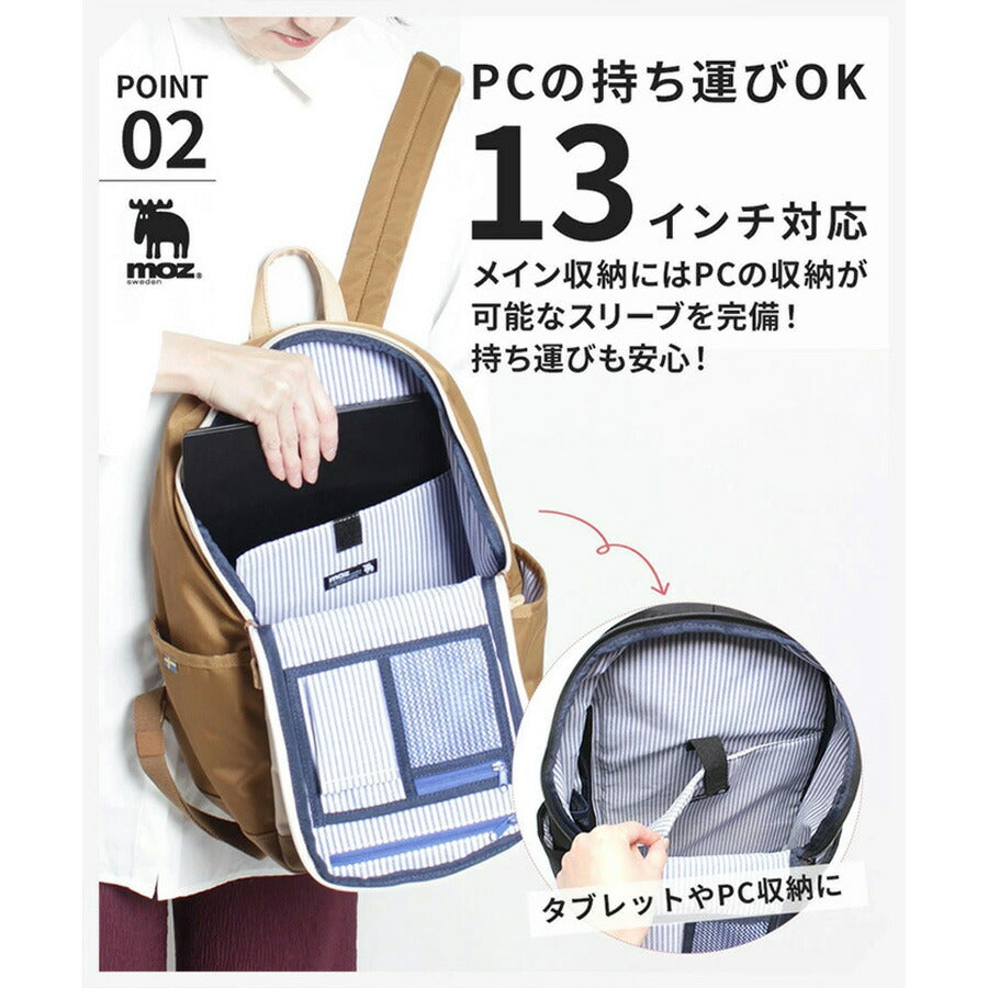 【当店オリジナルエコバッグプレゼント中！】【moz】 モズ リュック デイパック ZZCI-03 バックパック レディース メンズ 北欧 軽量 マザーズバッグ A4 17L 旅行 プレゼント ギフト 鞄 おしゃれ 母の日 人気 正規取扱店