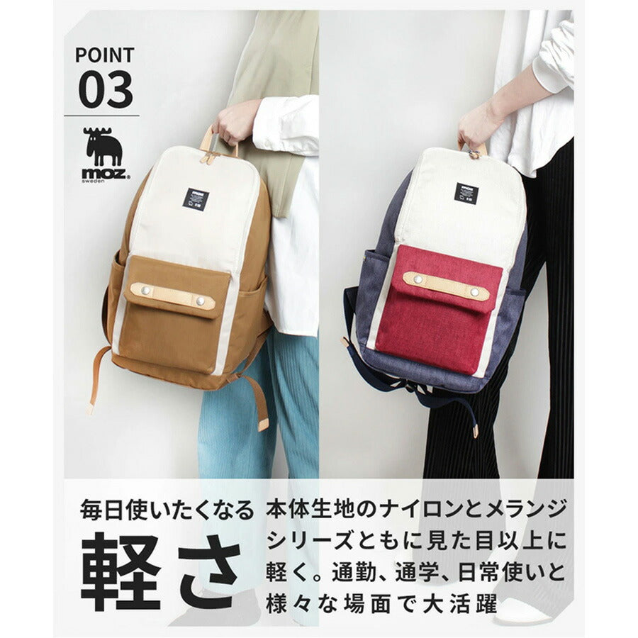【当店オリジナルエコバッグプレゼント中！】【moz】 モズ リュック デイパック ZZCI-03 バックパック レディース メンズ 北欧 軽量 マザーズバッグ A4 17L 旅行 プレゼント ギフト 鞄 おしゃれ 母の日 人気 正規取扱店