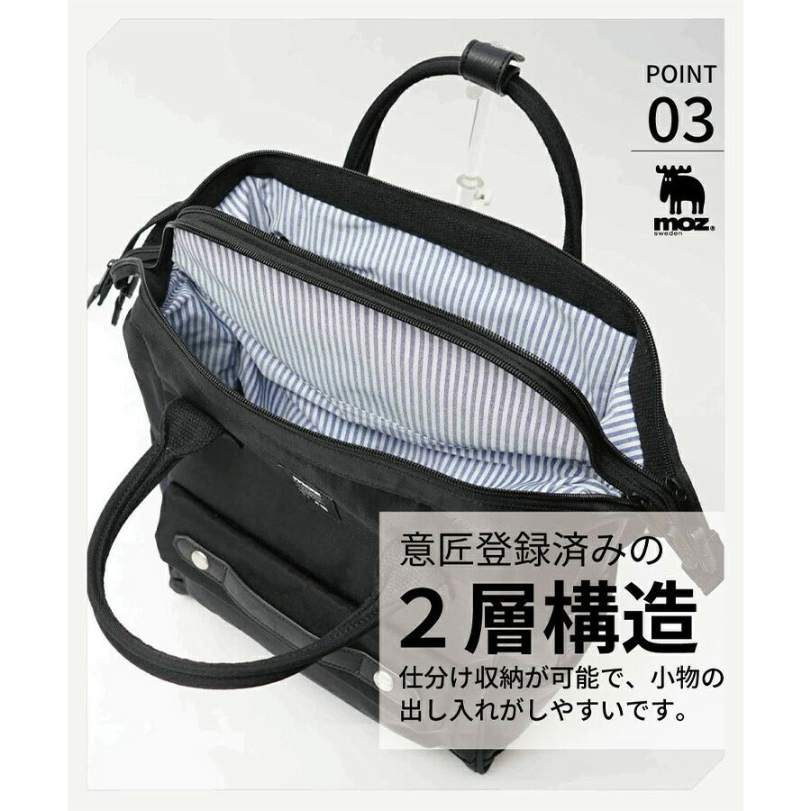 【当店オリジナルエコバッグプレゼント中！】【moz】モズ 口金リュック がま口 バックパック ZZCI-07L デイパック リュックサック レディース メンズ 北欧 マザーズバッグ A4 旅行 プレゼント ギフト 鞄 おしゃれ 母の日 人気 正規取扱店