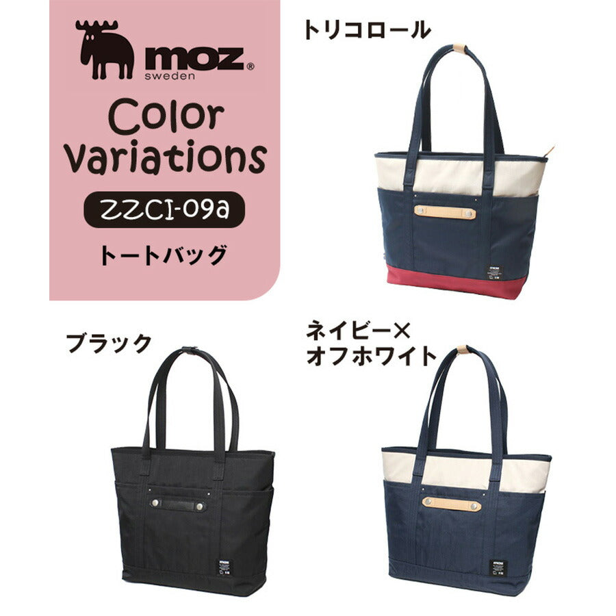 【当店オリジナルエコバッグプレゼント中！】【moz】モズ トートバッグ ZZCI-09A レディース メンズ 北欧 大容量 プレゼント ギフト 鞄 B4 マザーズバッグ おしゃれ 母の日 人気 正規取扱店