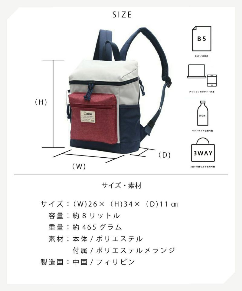 【当店オリジナルエコバッグプレゼント中！】【moz】モズ ミニリュックサック ZZEI-04 バックパック レディース 北欧 軽量 マザーズバッグ リュック B5 小さめ 旅行 プレゼント ギフト 鞄 おしゃれ 母の日 人気 正規取扱店