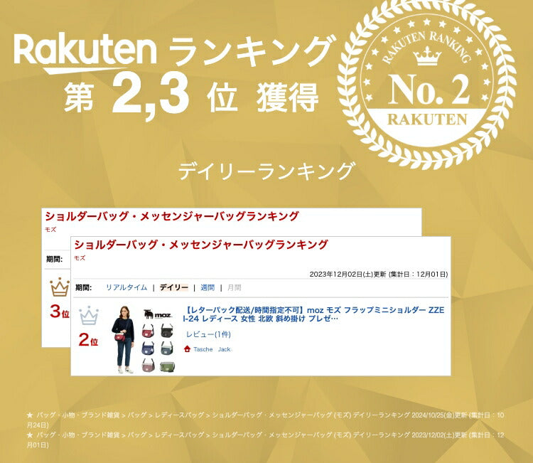 【レターパック配送/時間指定不可】moz モズ フラップミニショルダー ZZEI-24 レディース 女性 北欧 斜め掛け プレゼント ギフト ミニバッグ ショルダーバッグ 軽量 撥水 A5 鞄 おしゃれ 母の日 人気 正規取扱店 送料無料