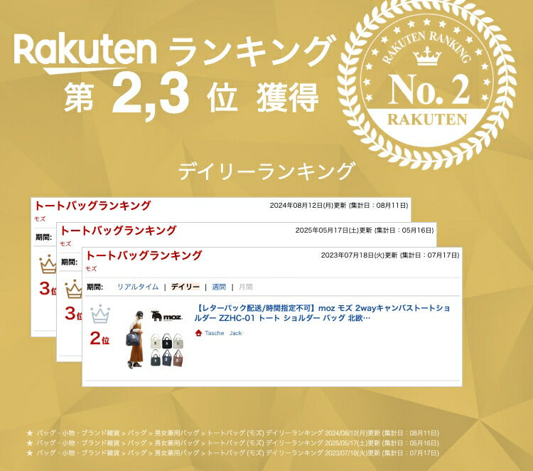 【moz】モズ 2wayキャンバストートショルダー ZZHC-01 トート ショルダー バッグ 北欧 手提げ サブバッグ 通学 通塾 帆布 プレゼント ギフト 軽量 学生 A4 鞄 おしゃれ 母の日 人気 男女兼用 正規取扱店