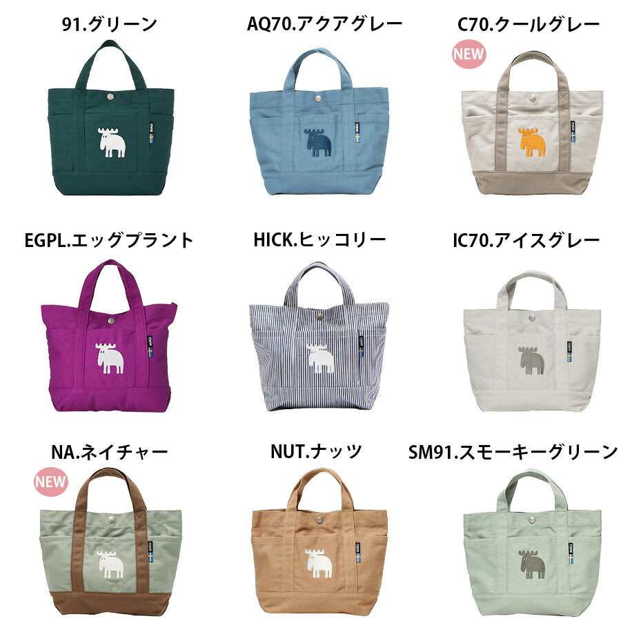 【クリックポスト/時間指定不可】moz モズ キャンバスランチトートバッグ トートバッグ ランチバッグ ZZHC-04 手提げ プレゼント ギフト ミニバッグ 使いやすい 帆布 軽量 A5 鞄 おしゃれ 母の日 人気 小さめ 正規取扱店