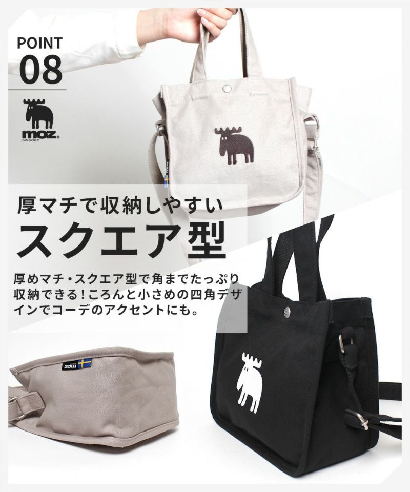 moz モズ トートバッグ ショルダー 2way キャンバス シンプル A5  B5 ZZHC-06 使いやすい ショルダー付き 肩掛け 腕かけ ブラック 黒 ホワイト 白 オフ グレー 灰色 学生 主婦 お買い物 お出かけ 旅行 サブバッグ プレゼント 実用的