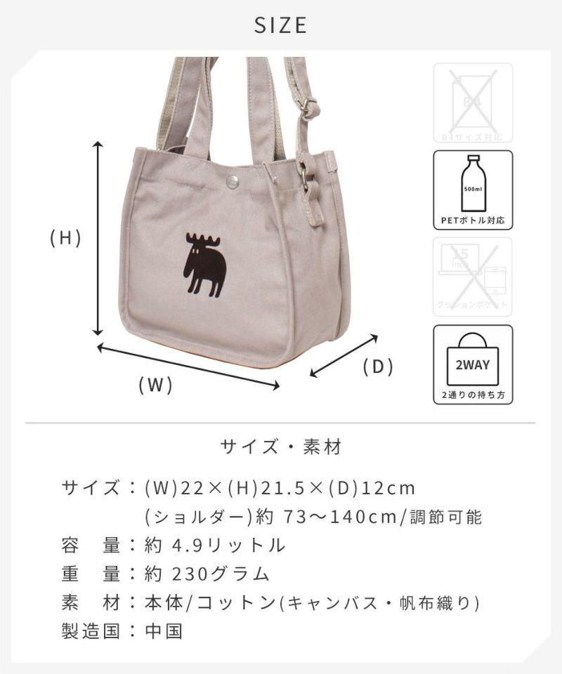 moz モズ トートバッグ ショルダー 2way キャンバス シンプル A5  B5 ZZHC-06 使いやすい ショルダー付き 肩掛け 腕かけ ブラック 黒 ホワイト 白 オフ グレー 灰色 学生 主婦 お買い物 お出かけ 旅行 サブバッグ プレゼント 実用的