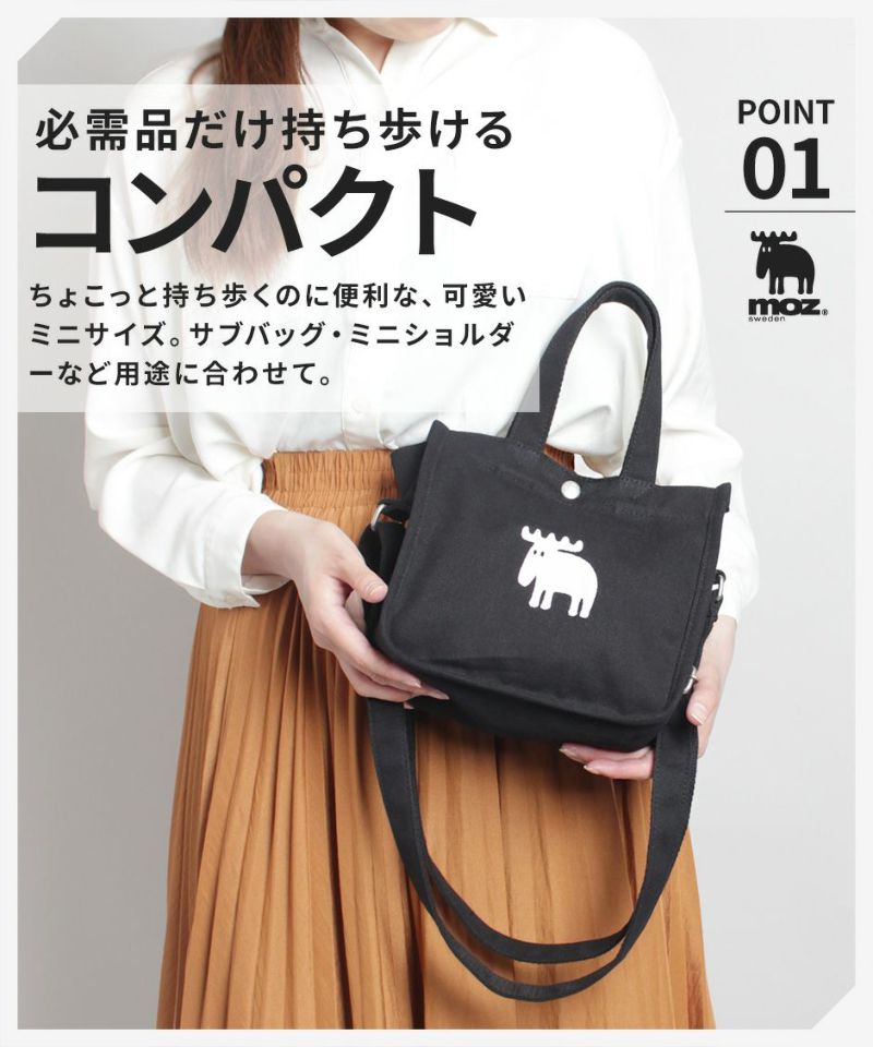 moz モズ トートバッグ ショルダー 2way キャンバス シンプル A5  B5 ZZHC-06 使いやすい ショルダー付き 肩掛け 腕かけ ブラック 黒 ホワイト 白 オフ グレー 灰色 学生 主婦 お買い物 お出かけ 旅行 サブバッグ プレゼント 実用的