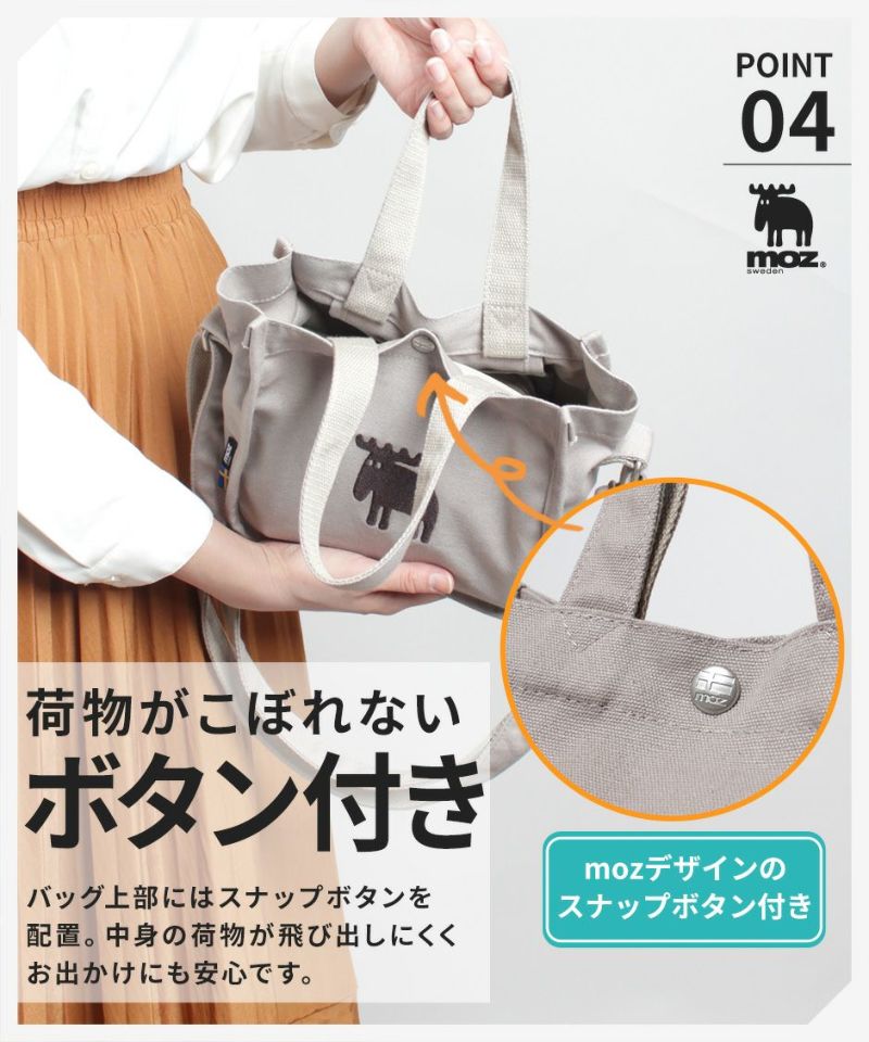 moz モズ トートバッグ ショルダー 2way キャンバス シンプル A5  B5 ZZHC-06 使いやすい ショルダー付き 肩掛け 腕かけ ブラック 黒 ホワイト 白 オフ グレー 灰色 学生 主婦 お買い物 お出かけ 旅行 サブバッグ プレゼント 実用的