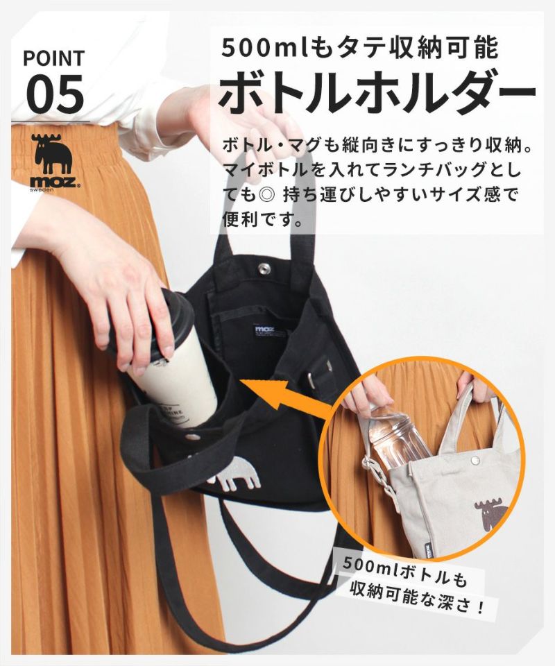 moz モズ トートバッグ ショルダー 2way キャンバス シンプル A5  B5 ZZHC-06 使いやすい ショルダー付き 肩掛け 腕かけ ブラック 黒 ホワイト 白 オフ グレー 灰色 学生 主婦 お買い物 お出かけ 旅行 サブバッグ プレゼント 実用的