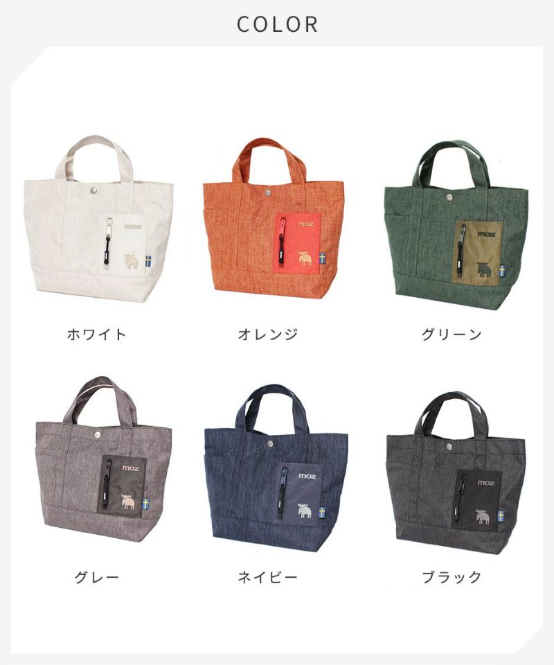 【クリックポスト/時間指定不可】moz モズ キャンバスランチトートバッグ トートバッグ ランチバッグ ZZML-01 手提げ プレゼント ギフト ミニバッグ 使いやすい 帆布 軽量 B5 鞄 おしゃれ 母の日 人気 小さめ 正規取扱店《代引き不可》