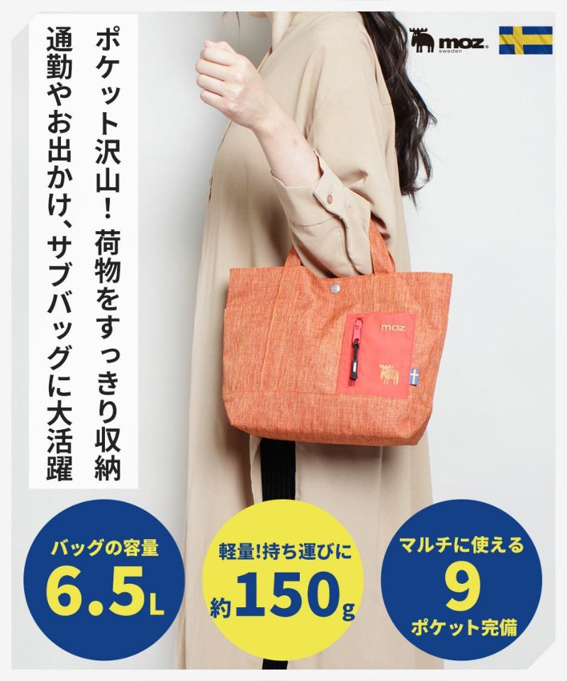 【クリックポスト/時間指定不可】moz モズ キャンバスランチトートバッグ トートバッグ ランチバッグ ZZML-01 手提げ プレゼント ギフト ミニバッグ 使いやすい 帆布 軽量 B5 鞄 おしゃれ 母の日 人気 小さめ 正規取扱店《代引き不可》