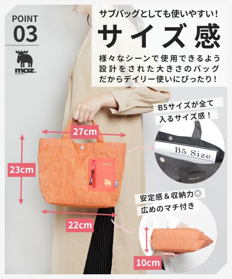 【クリックポスト/時間指定不可】moz モズ キャンバスランチトートバッグ トートバッグ ランチバッグ ZZML-01 手提げ プレゼント ギフト ミニバッグ 使いやすい 帆布 軽量 B5 鞄 おしゃれ 母の日 人気 小さめ 正規取扱店《代引き不可》
