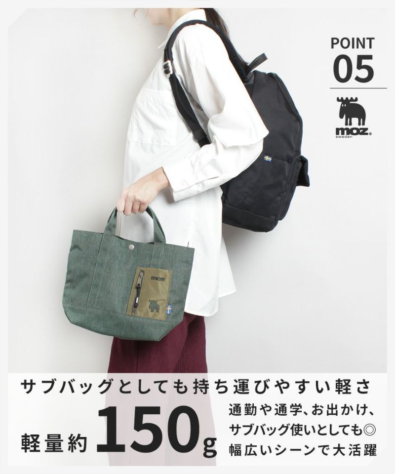 【クリックポスト/時間指定不可】moz モズ キャンバスランチトートバッグ トートバッグ ランチバッグ ZZML-01 手提げ プレゼント ギフト ミニバッグ 使いやすい 帆布 軽量 B5 鞄 おしゃれ 母の日 人気 小さめ 正規取扱店《代引き不可》