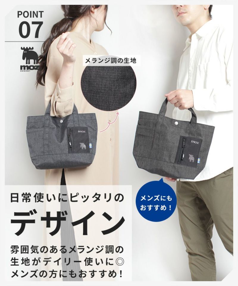 【クリックポスト/時間指定不可】moz モズ キャンバスランチトートバッグ トートバッグ ランチバッグ ZZML-01 手提げ プレゼント ギフト ミニバッグ 使いやすい 帆布 軽量 B5 鞄 おしゃれ 母の日 人気 小さめ 正規取扱店《代引き不可》