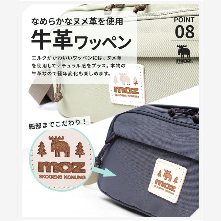moz モズ  ショルダーバッグ 横型ショルダー ウエストバッグ ボディバッグ 2WAY 多機能 小さめ ZZOK-01 レディース 女性 軽量 超軽量 おでかけ アウトドア 牛革 おしゃれ 人気 母の日 送料無料 バッグ 鞄