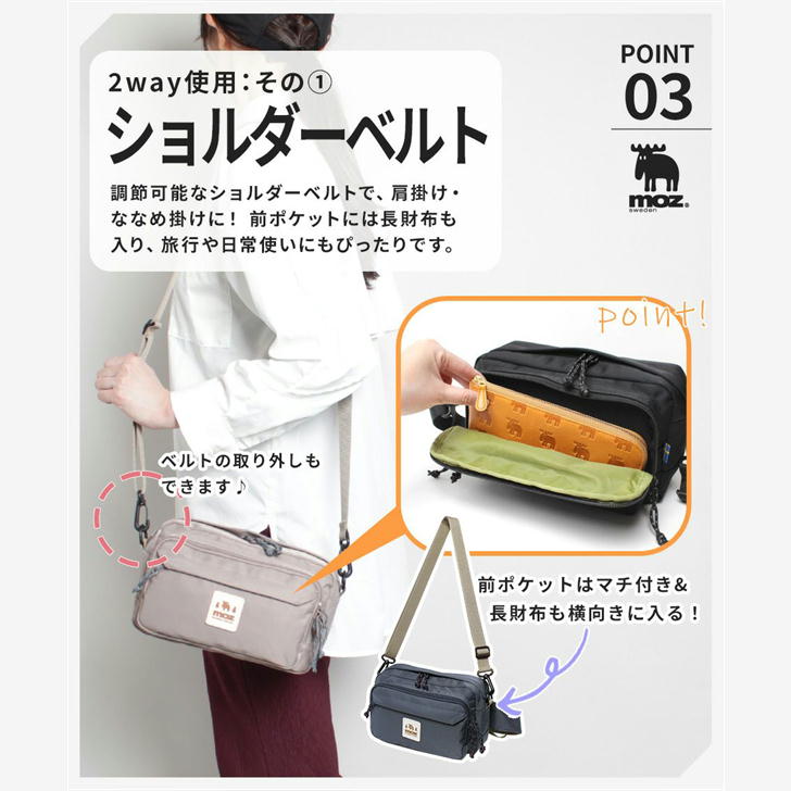 moz モズ  ショルダーバッグ 横型ショルダー ウエストバッグ ボディバッグ 2WAY 多機能 小さめ ZZOK-01 レディース 女性 軽量 超軽量 おでかけ アウトドア 牛革 おしゃれ 人気 母の日 送料無料 バッグ 鞄